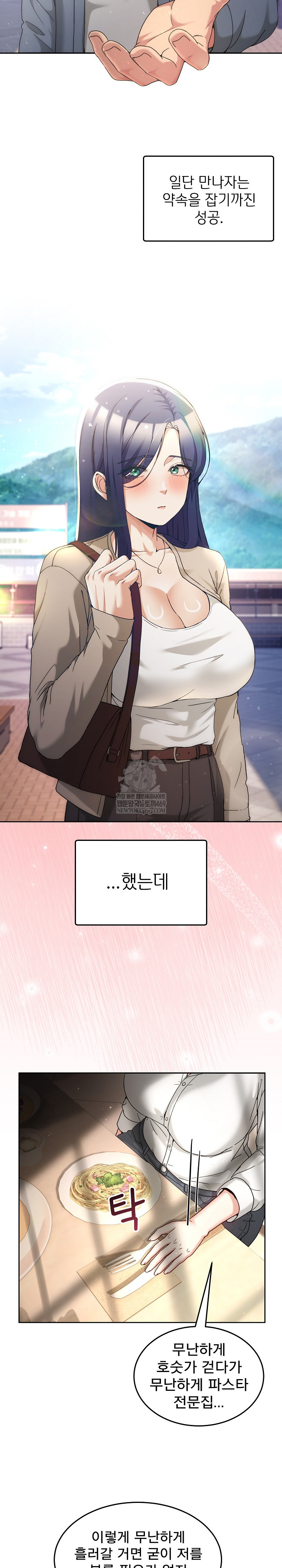 Men-Prohibited Chatroom Raw Chapter 42 - Page 3