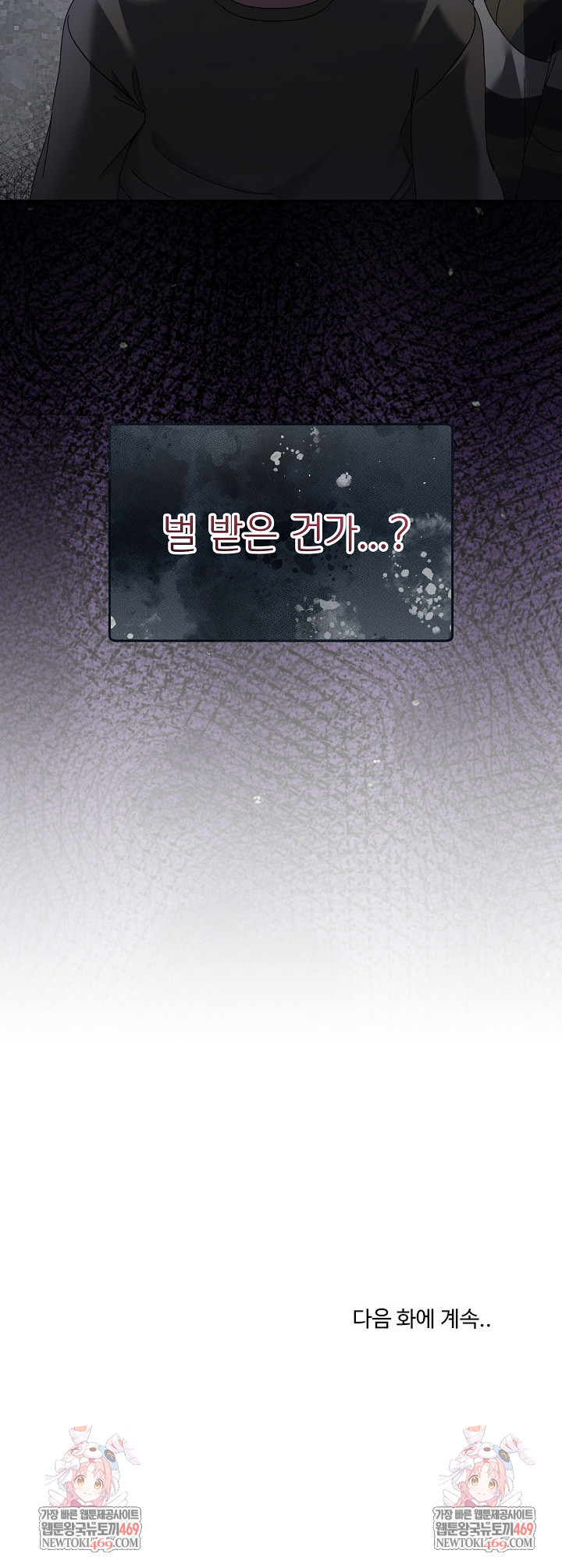 Men-Prohibited Chatroom Raw Chapter 42 - Page 33