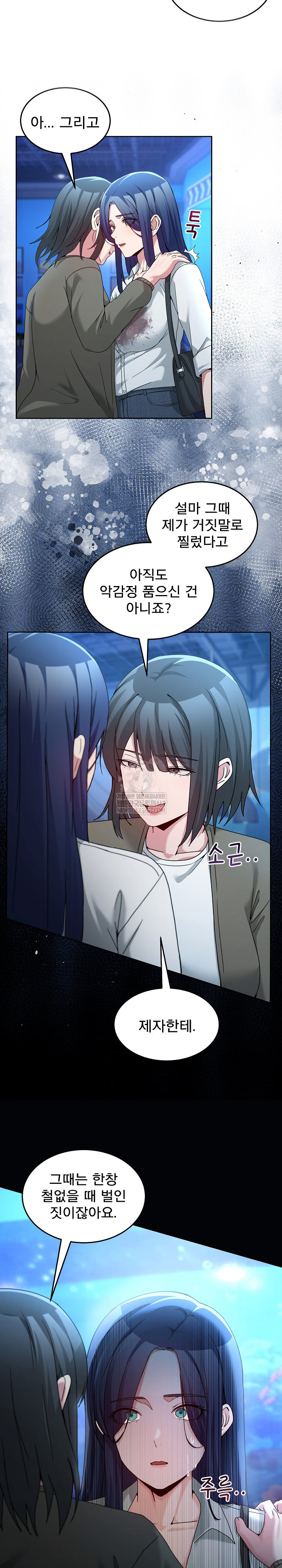 Men-Prohibited Chatroom Raw Chapter 43 - Page 19