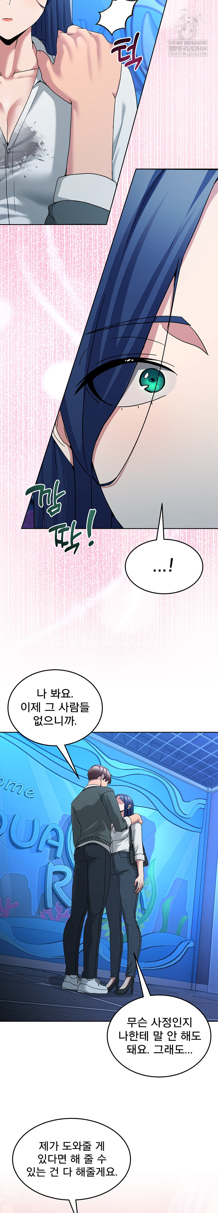 Men-Prohibited Chatroom Raw Chapter 43 - Page 26