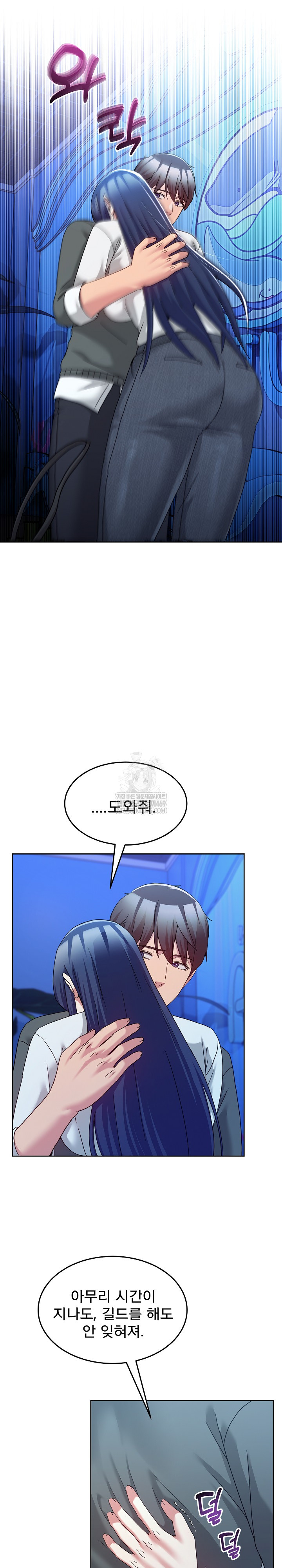 Men-Prohibited Chatroom Raw Chapter 43 - Page 28