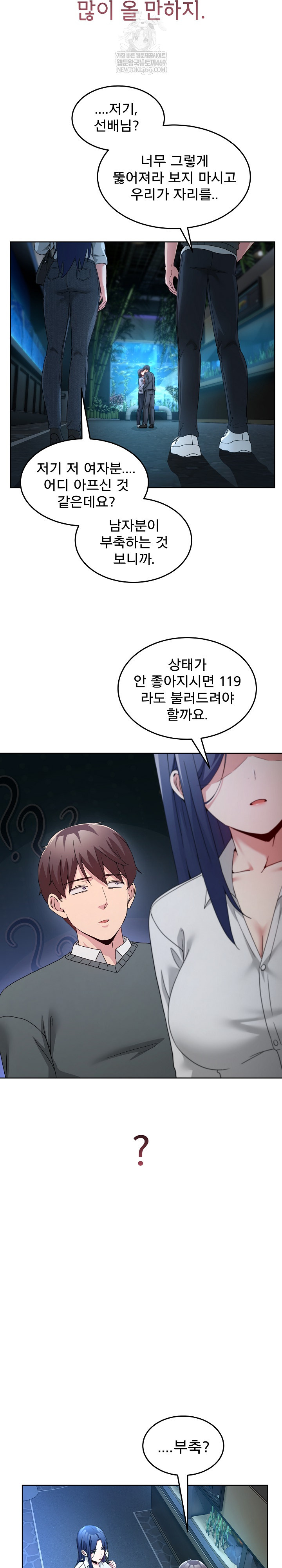 Men-Prohibited Chatroom Raw Chapter 43 - Page 6