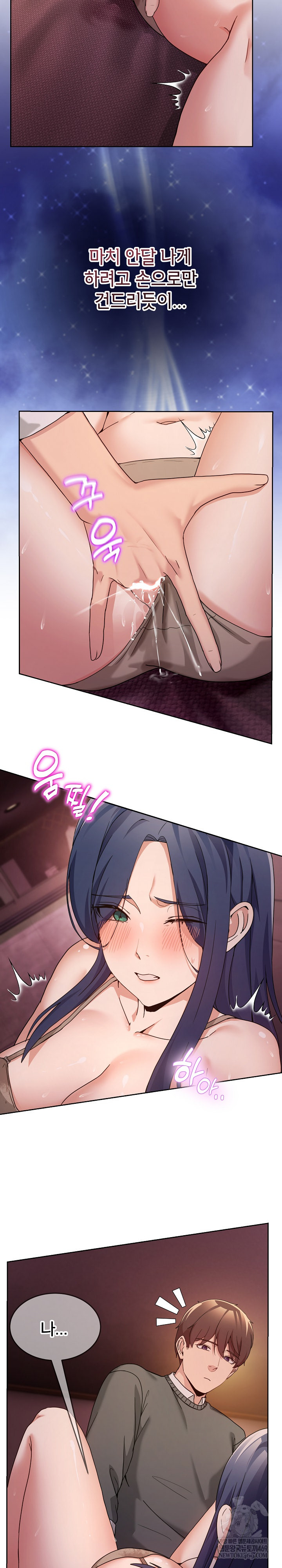 Men-Prohibited Chatroom Raw Chapter 44 - Page 13