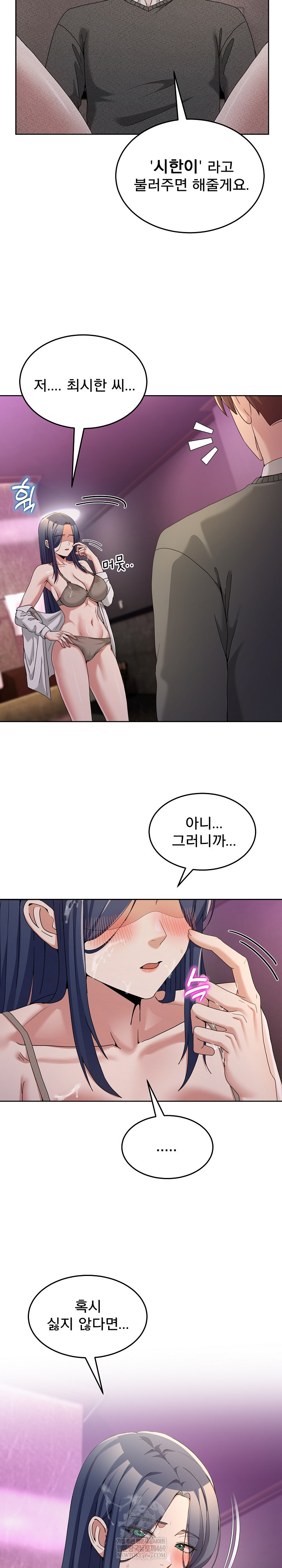 Men-Prohibited Chatroom Raw Chapter 44 - Page 31