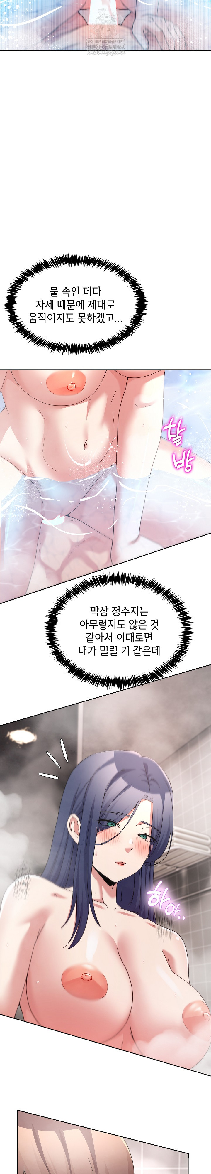 Men-Prohibited Chatroom Raw Chapter 45 - Page 16