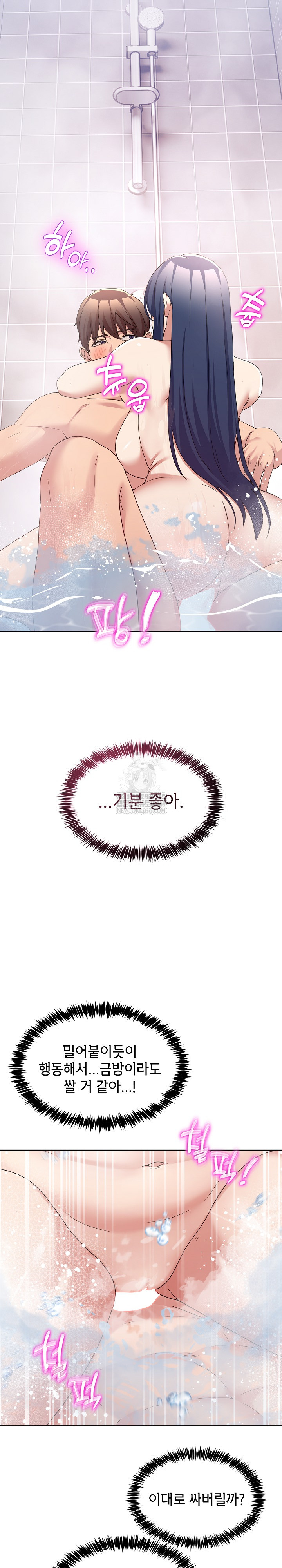 Men-Prohibited Chatroom Raw Chapter 45 - Page 21