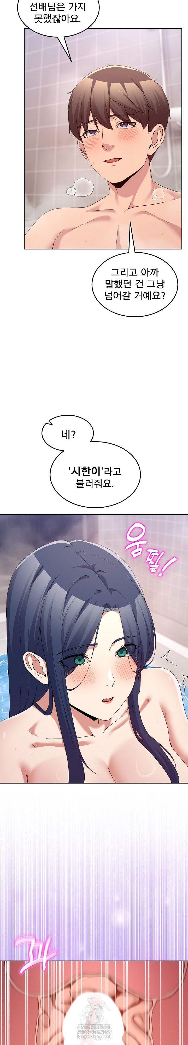 Men-Prohibited Chatroom Raw Chapter 45 - Page 24