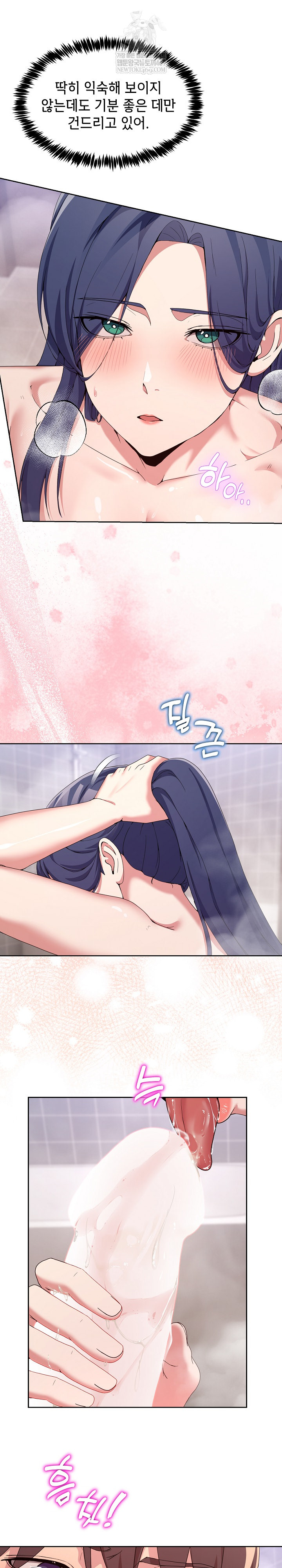 Men-Prohibited Chatroom Raw Chapter 45 - Page 9