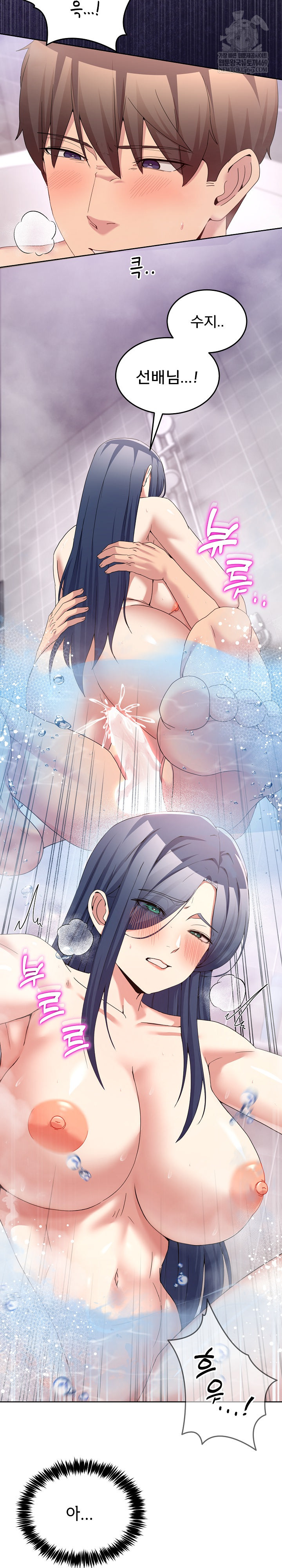 Men-Prohibited Chatroom Raw Chapter 46 - Page 19