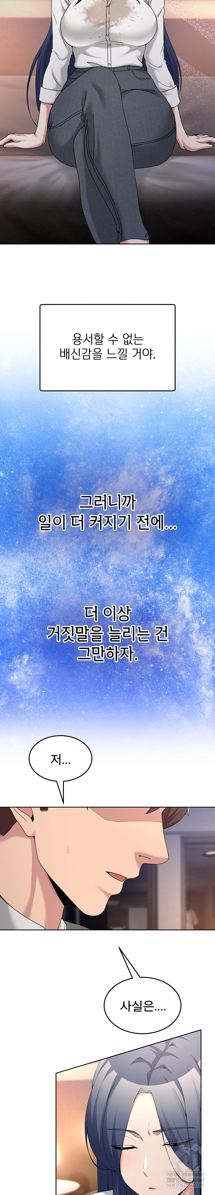 Men-Prohibited Chatroom Raw Chapter 46 - Page 26