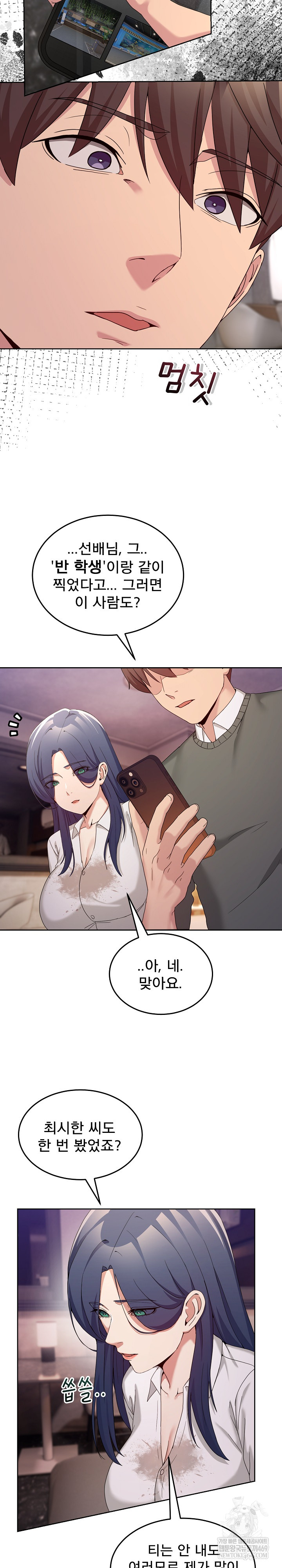 Men-Prohibited Chatroom Raw Chapter 46 - Page 32