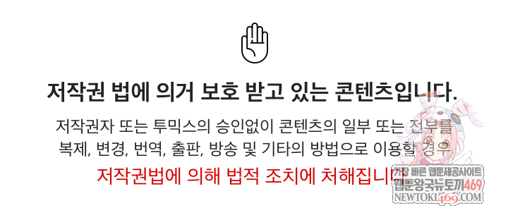 Men-Prohibited Chatroom Raw Chapter 47 - Page 1