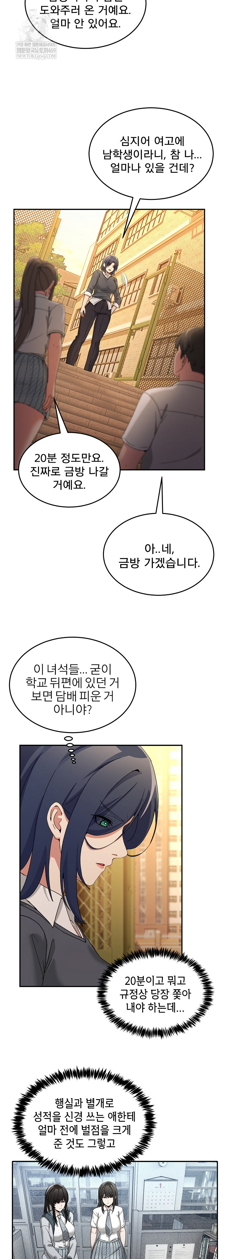 Men-Prohibited Chatroom Raw Chapter 47 - Page 15