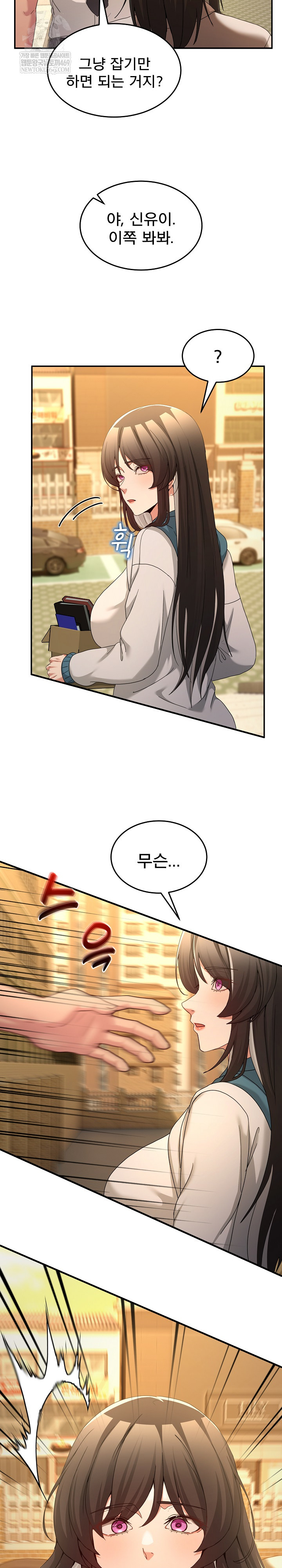 Men-Prohibited Chatroom Raw Chapter 47 - Page 21