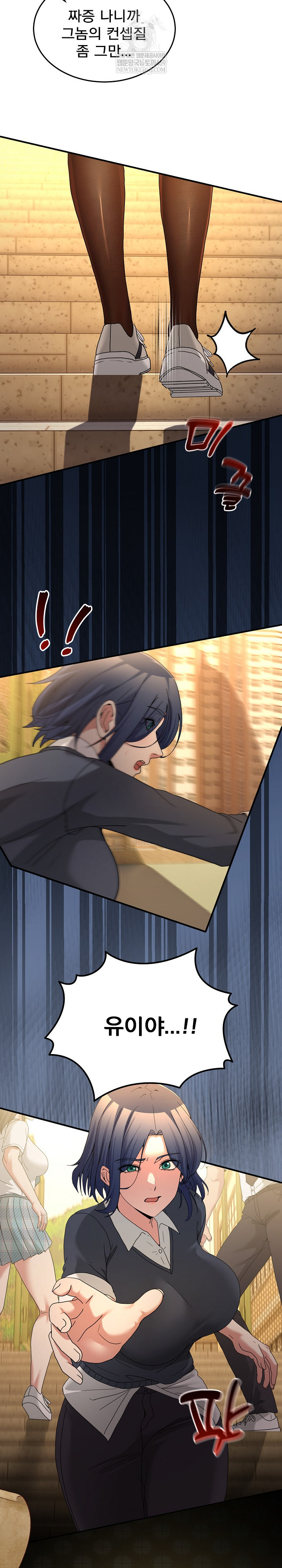 Men-Prohibited Chatroom Raw Chapter 47 - Page 23