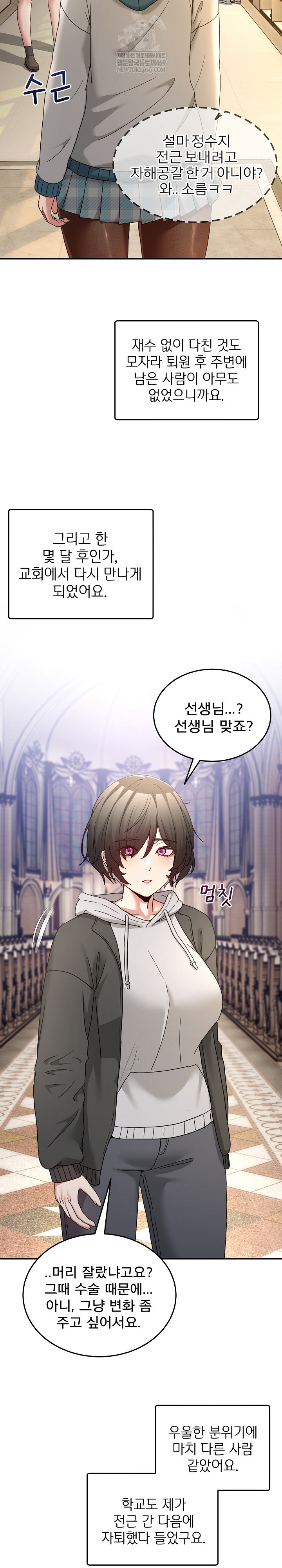 Men-Prohibited Chatroom Raw Chapter 47 - Page 27