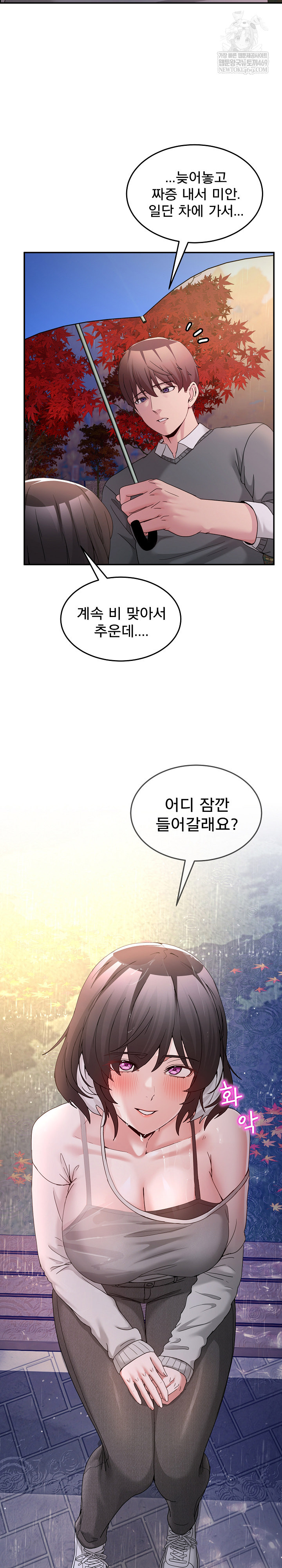 Men-Prohibited Chatroom Raw Chapter 47 - Page 37