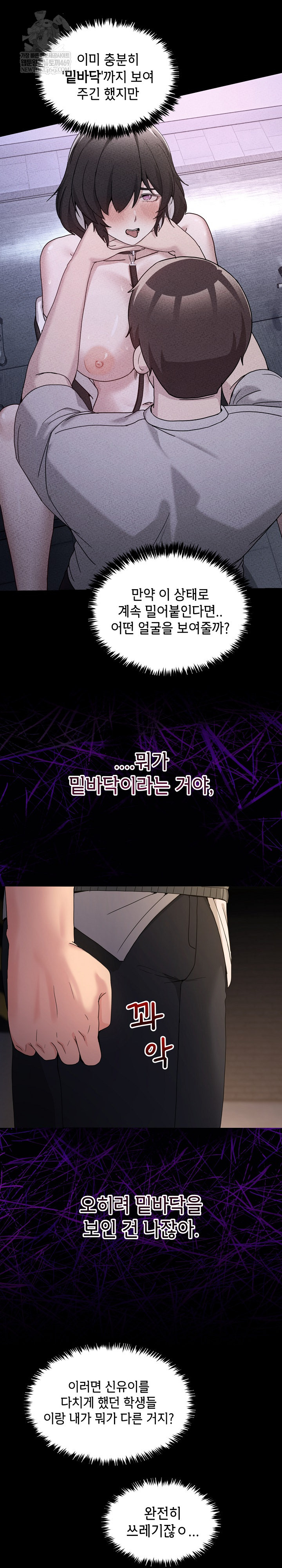 Men-Prohibited Chatroom Raw Chapter 48 - Page 13