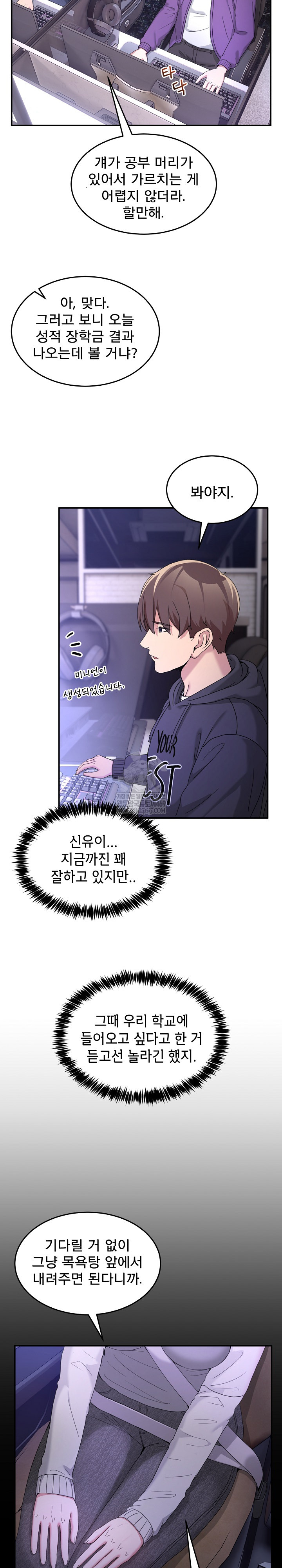 Men-Prohibited Chatroom Raw Chapter 48 - Page 3