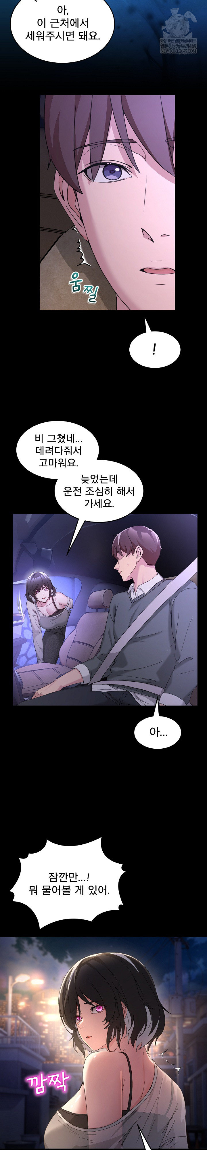 Men-Prohibited Chatroom Raw Chapter 48 - Page 6