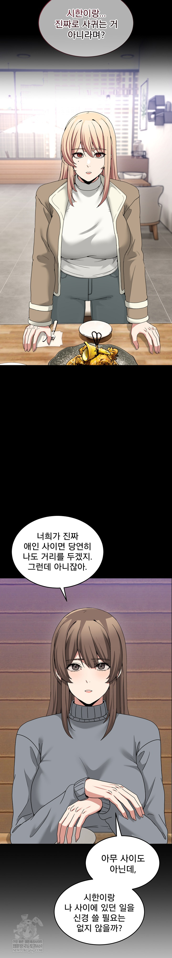 Men-Prohibited Chatroom Raw Chapter 49 - Page 10