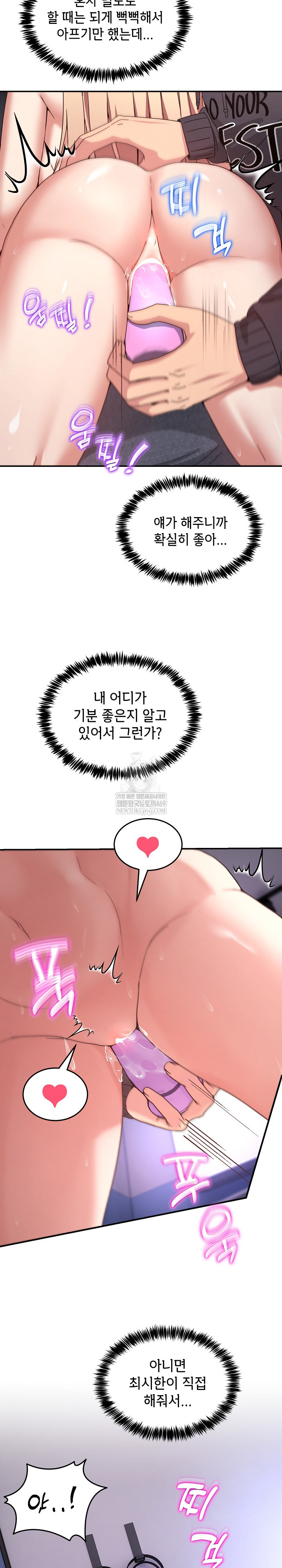 Men-Prohibited Chatroom Raw Chapter 49 - Page 21