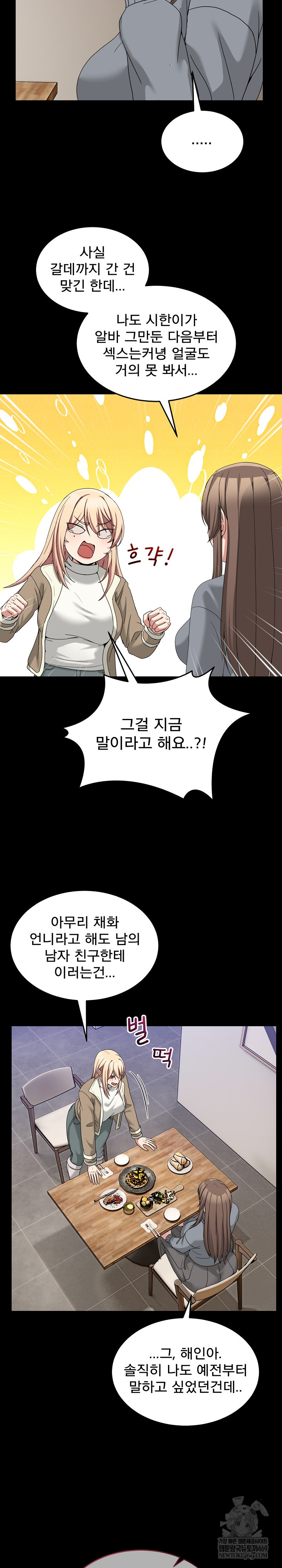 Men-Prohibited Chatroom Raw Chapter 49 - Page 9