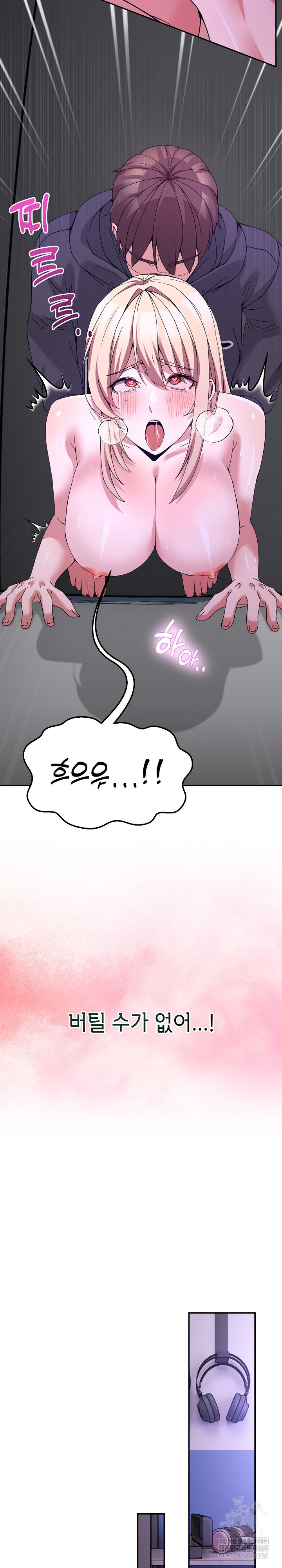 Men-Prohibited Chatroom Raw Chapter 50 - Page 19