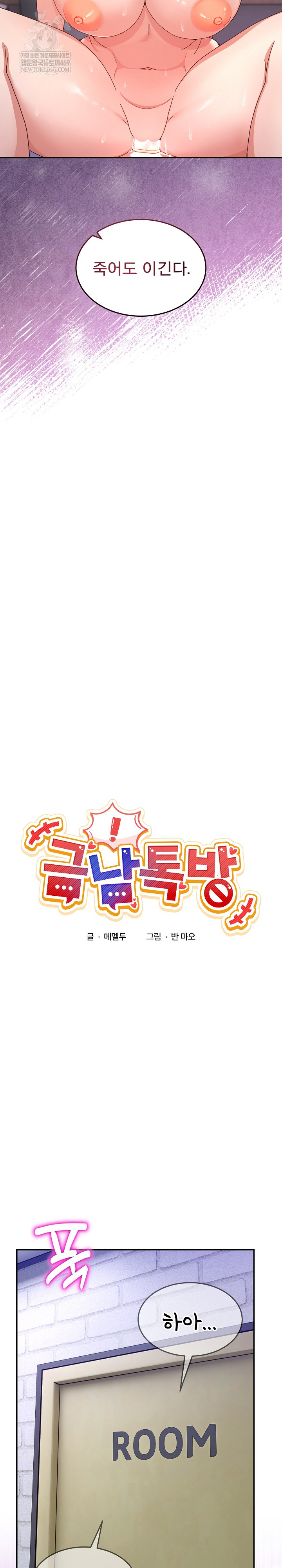 Men-Prohibited Chatroom Raw Chapter 50 - Page 3