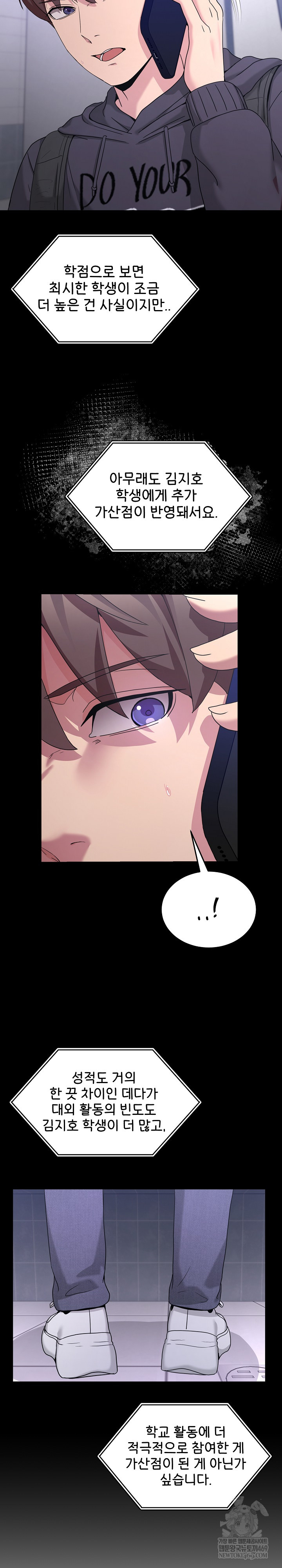 Men-Prohibited Chatroom Raw Chapter 51 - Page 12