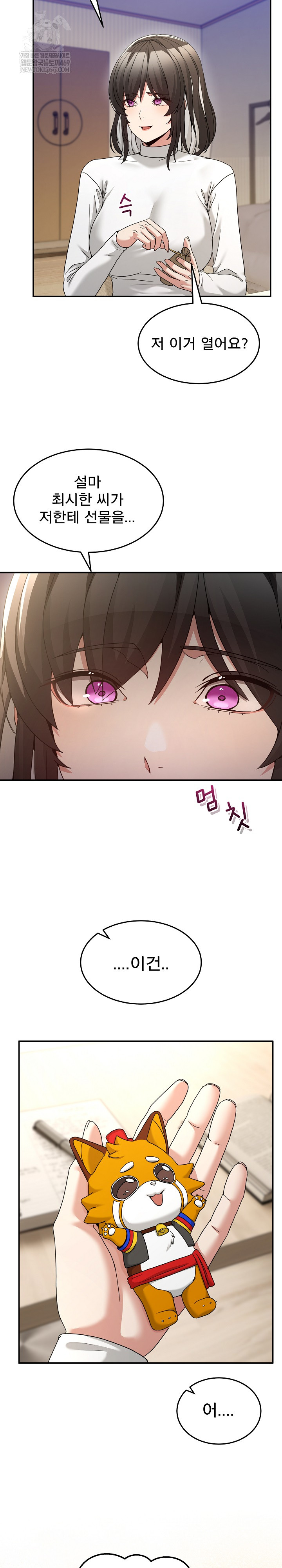 Men-Prohibited Chatroom Raw Chapter 51 - Page 22