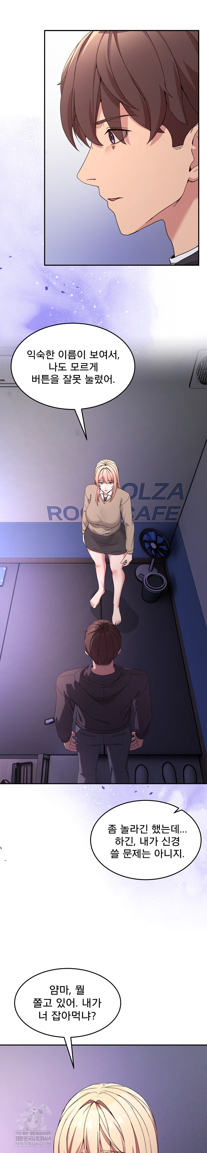 Men-Prohibited Chatroom Raw Chapter 51 - Page 5