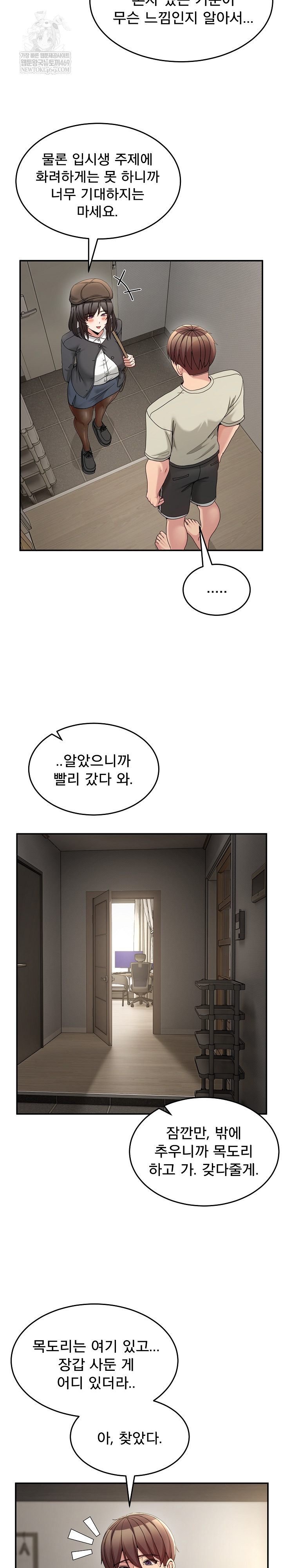 Men-Prohibited Chatroom Raw Chapter 52 - Page 13