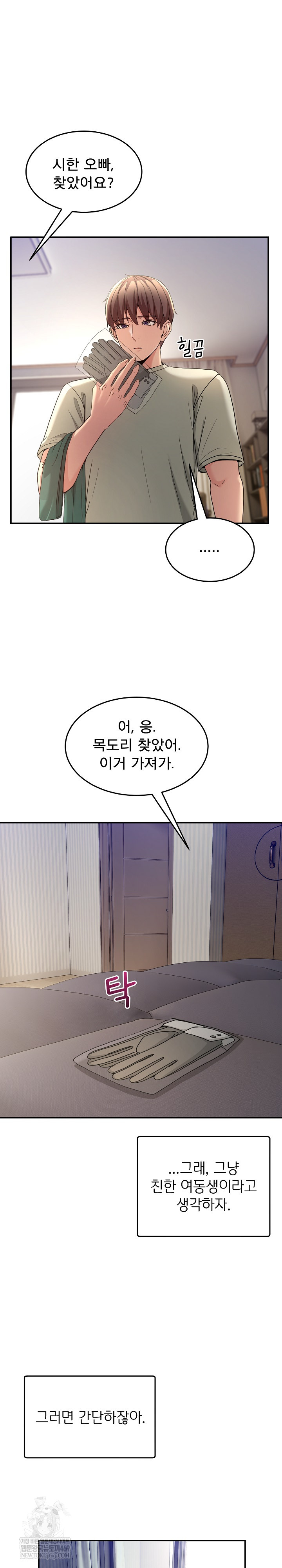 Men-Prohibited Chatroom Raw Chapter 52 - Page 20