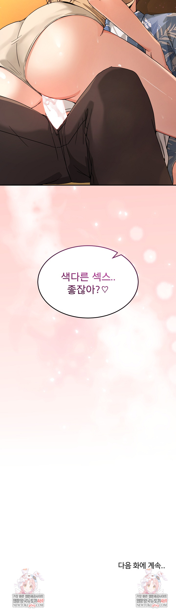 Men-Prohibited Chatroom Raw Chapter 52 - Page 32