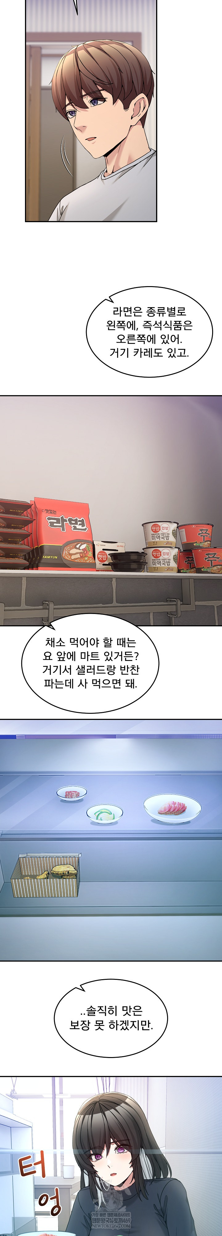 Men-Prohibited Chatroom Raw Chapter 52 - Page 4