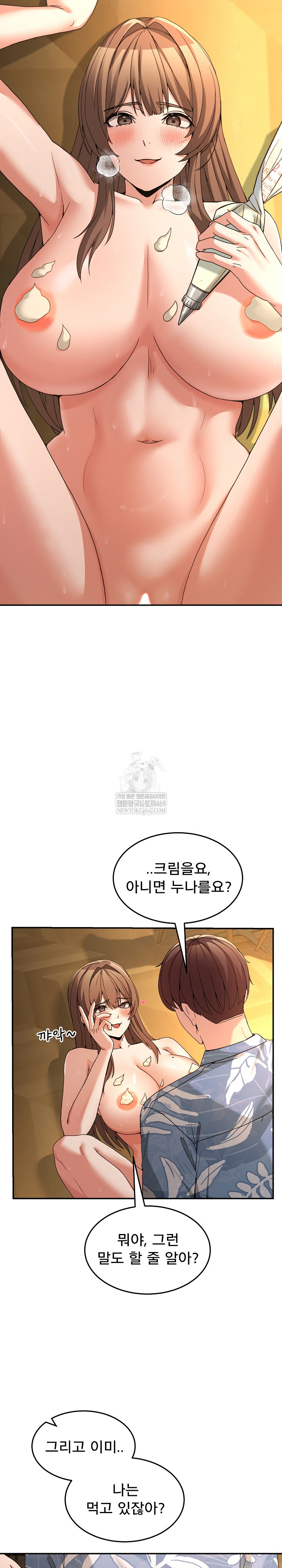 Men-Prohibited Chatroom Raw Chapter 53 - Page 11