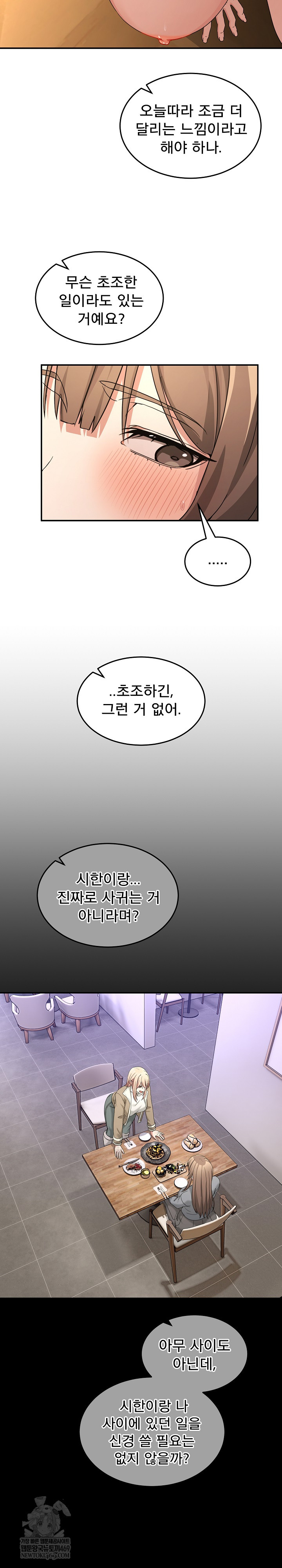 Men-Prohibited Chatroom Raw Chapter 53 - Page 20