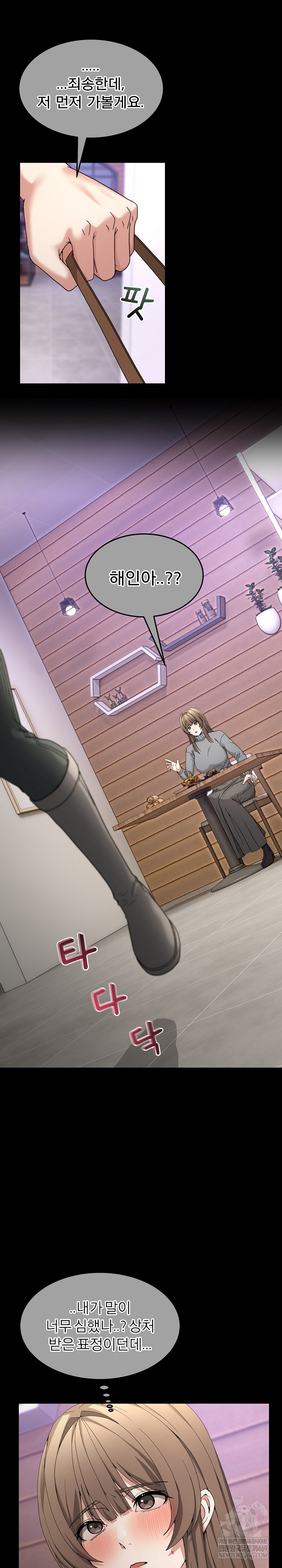 Men-Prohibited Chatroom Raw Chapter 53 - Page 21