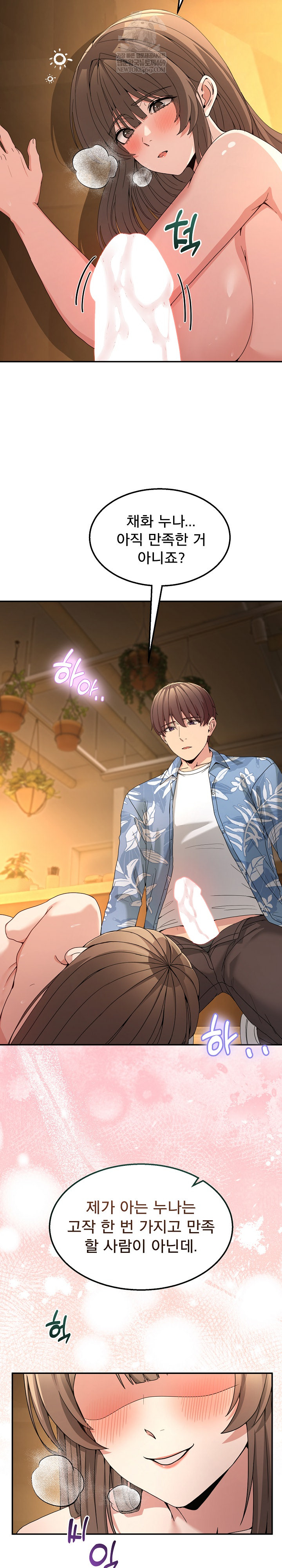 Men-Prohibited Chatroom Raw Chapter 53 - Page 31