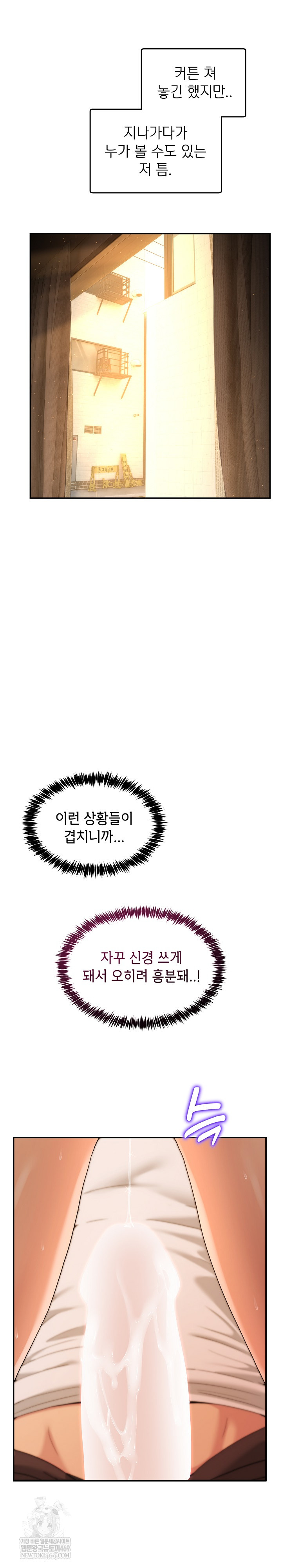 Men-Prohibited Chatroom Raw Chapter 53 - Page 6