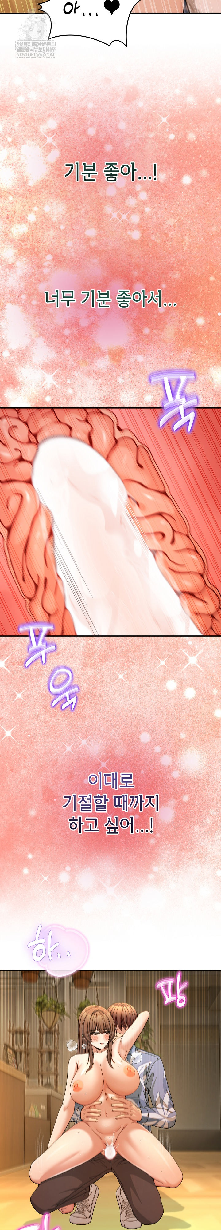 Men-Prohibited Chatroom Raw Chapter 54 - Page 11