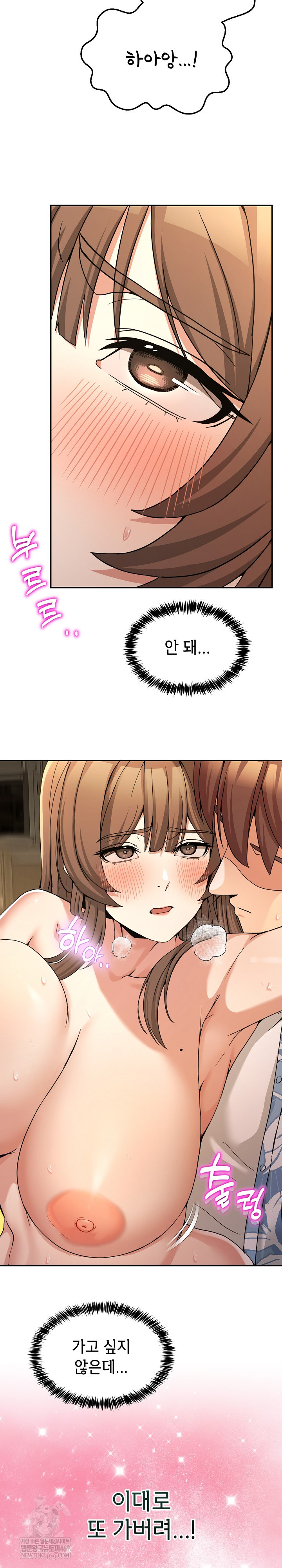 Men-Prohibited Chatroom Raw Chapter 54 - Page 13