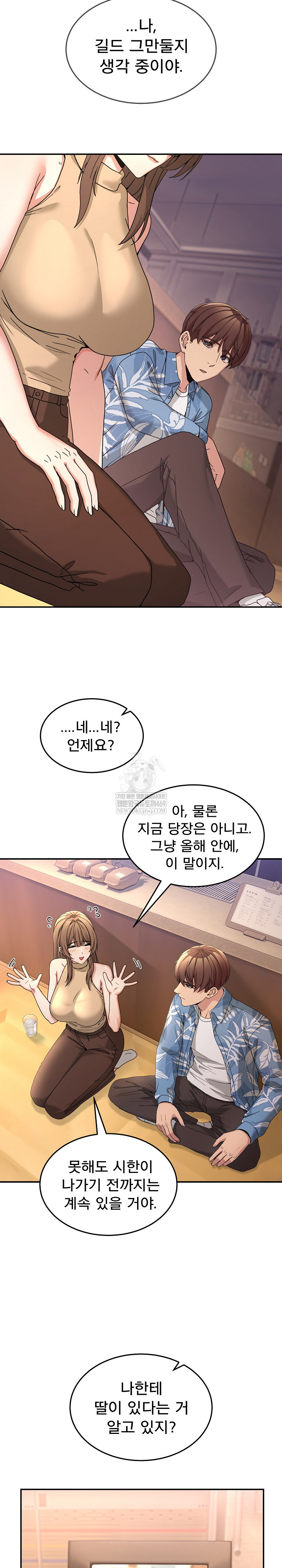 Men-Prohibited Chatroom Raw Chapter 54 - Page 18