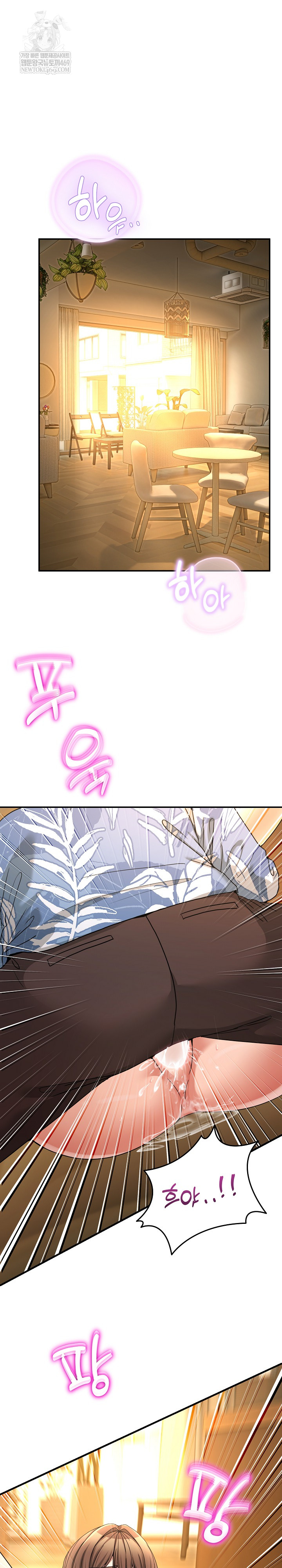 Men-Prohibited Chatroom Raw Chapter 54 - Page 2