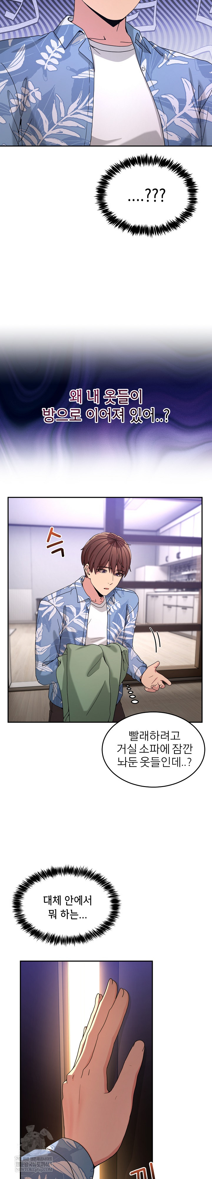 Men-Prohibited Chatroom Raw Chapter 54 - Page 27