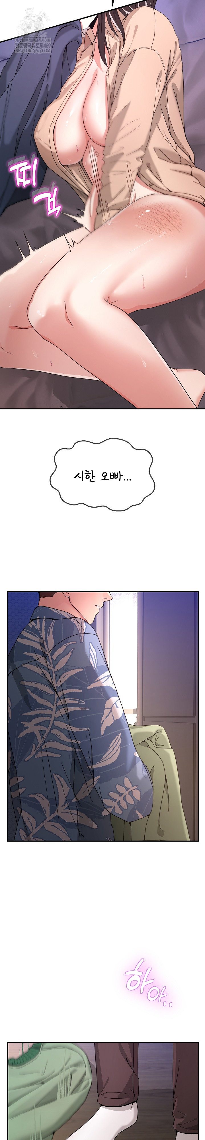 Men-Prohibited Chatroom Raw Chapter 54 - Page 29