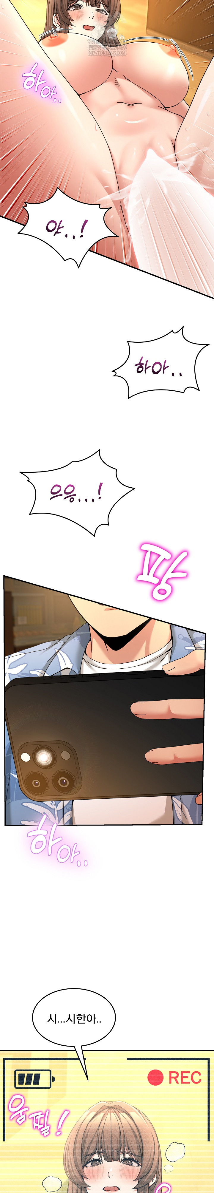 Men-Prohibited Chatroom Raw Chapter 54 - Page 3