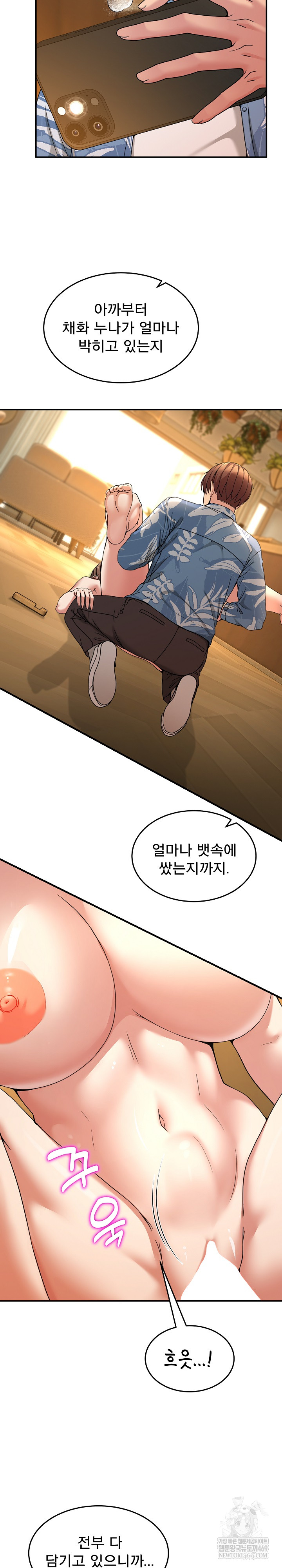 Men-Prohibited Chatroom Raw Chapter 54 - Page 5