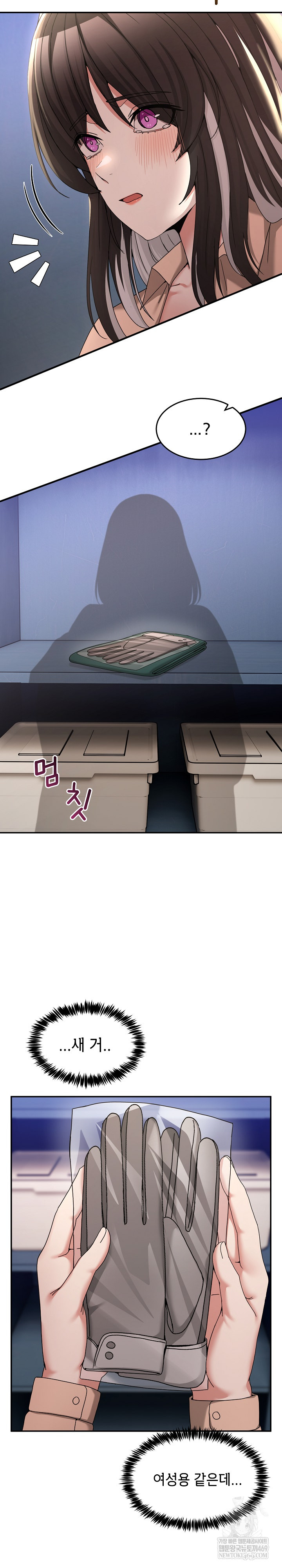 Men-Prohibited Chatroom Raw Chapter 55 - Page 10